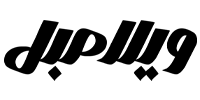 ویلا مبل