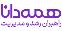همه دانا