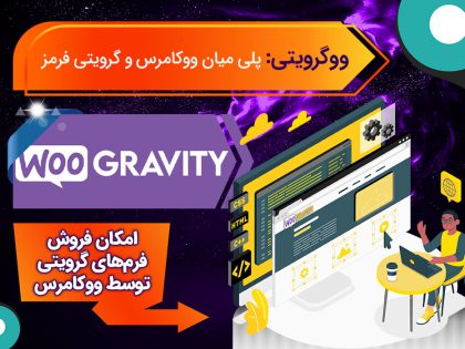 ووگرویتی